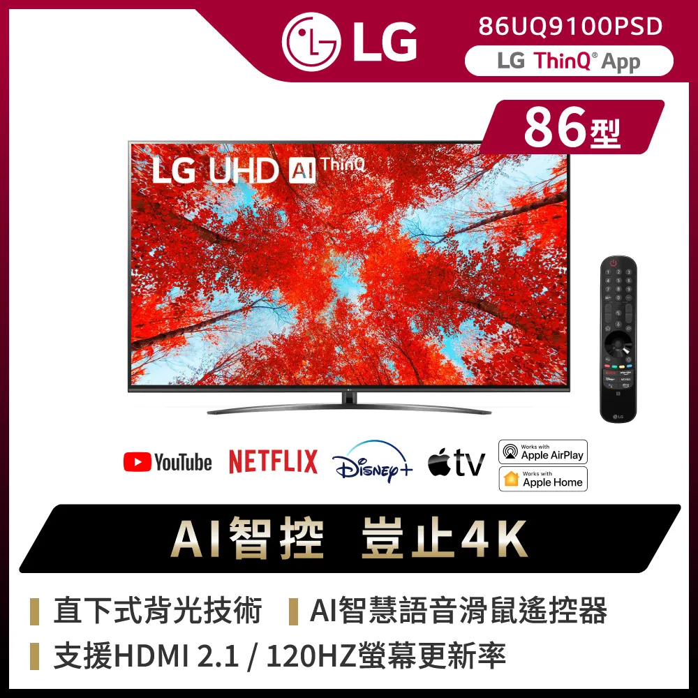 LG 86吋4K AI語音智慧聯網電視 86UQ9100PSD 歷史價格詳細信息