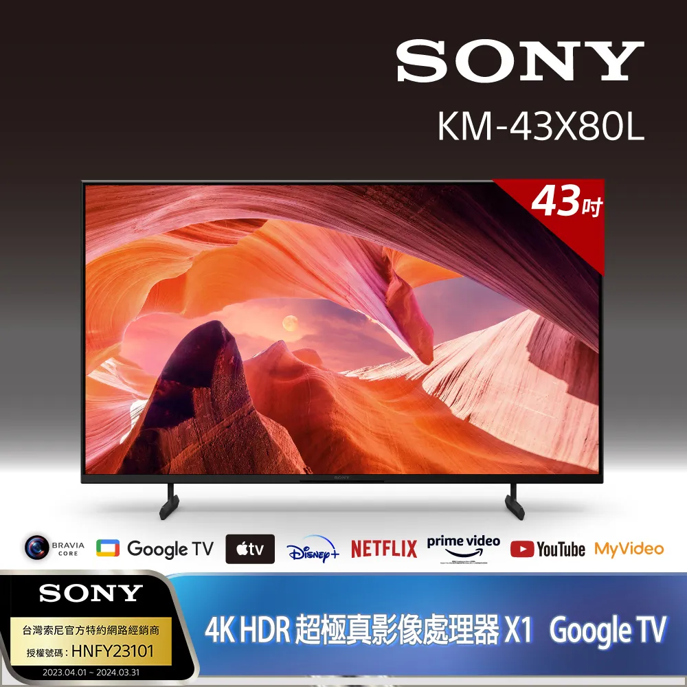 【SONY 索尼】BRAVIA 43型 4K Google TV 顯示器(KM-43X80K) 歷史價格詳細信息