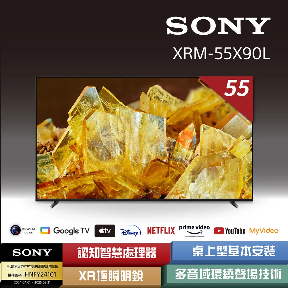 【SONY 索尼】BRAVIA 55型 4K HDR Full Array LED Google TV 顯示器(KM-55X85L) 歷史價格詳細信息