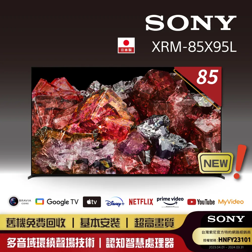 SONY 85型4K聯網液晶顯示器  KM-85X80L 【全國電子】 歷史價格詳細信息