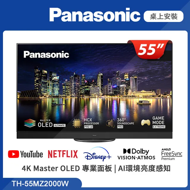 Panasonic國際 55吋 4K HDR 智慧顯示器 TH-55MX650W 歷史價格詳細信息
