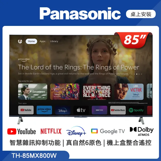 【Panasonic 國際牌】85型4K HDR Google 智慧顯示器 不含視訊盒(TN-85W80AGT) 歷史價格詳細信息