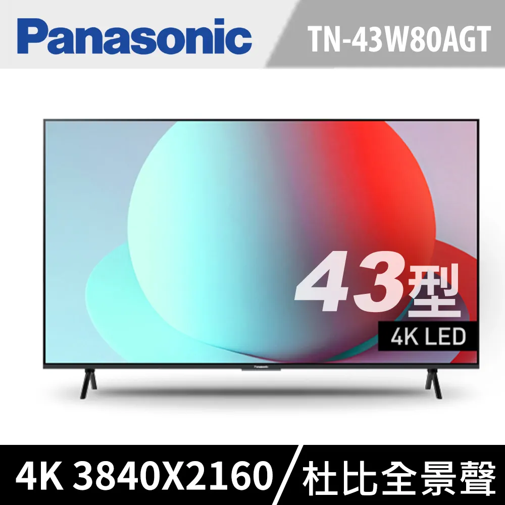 Panasonic 國際牌43型4K智慧聯網顯示器 TN-43W70AGT 歷史價格詳細信息