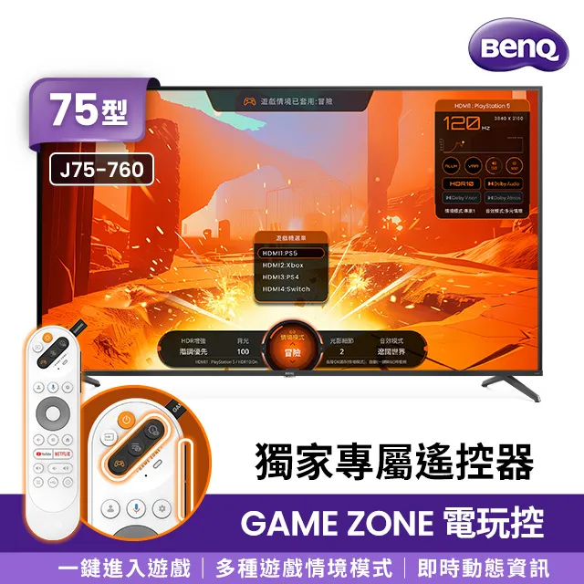 BenQ 75型 4K 量子點遊戲 144Hz Google TV J75-760 歷史價格詳細信息