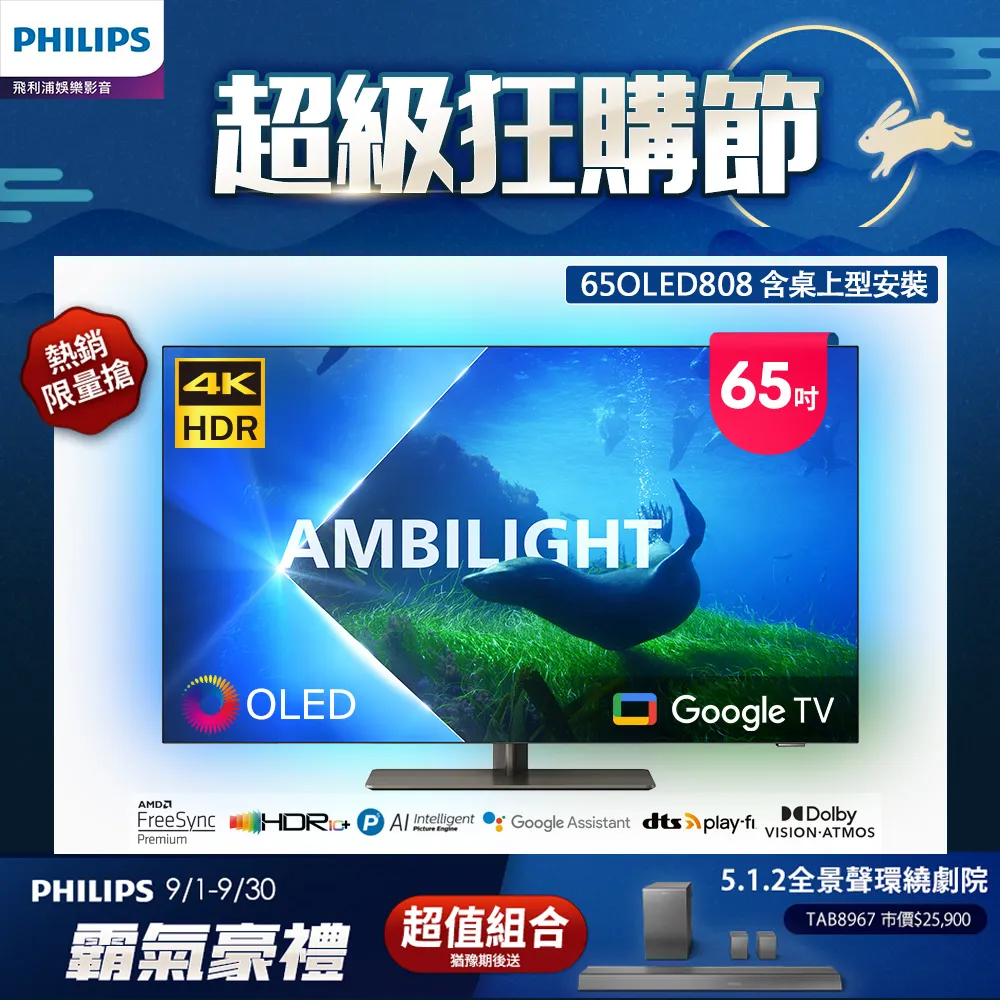 【Philips 飛利浦】65型4K 120Hz OLED AI安卓聯網顯示器(65OLED707) 歷史價格詳細信息