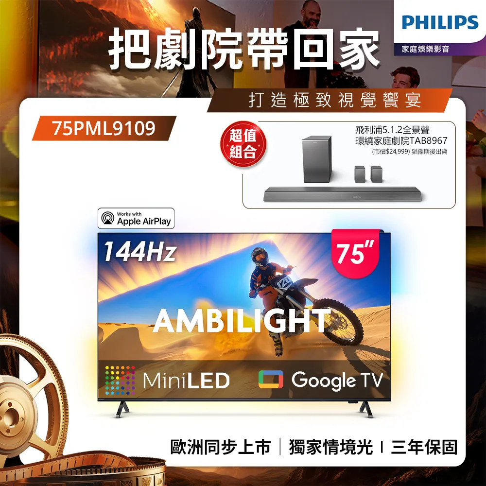 【Philips 飛利浦】75型《LED》4K Android顯示器〈不含視訊盒〉75PUH8507/96 歷史價格詳細信息