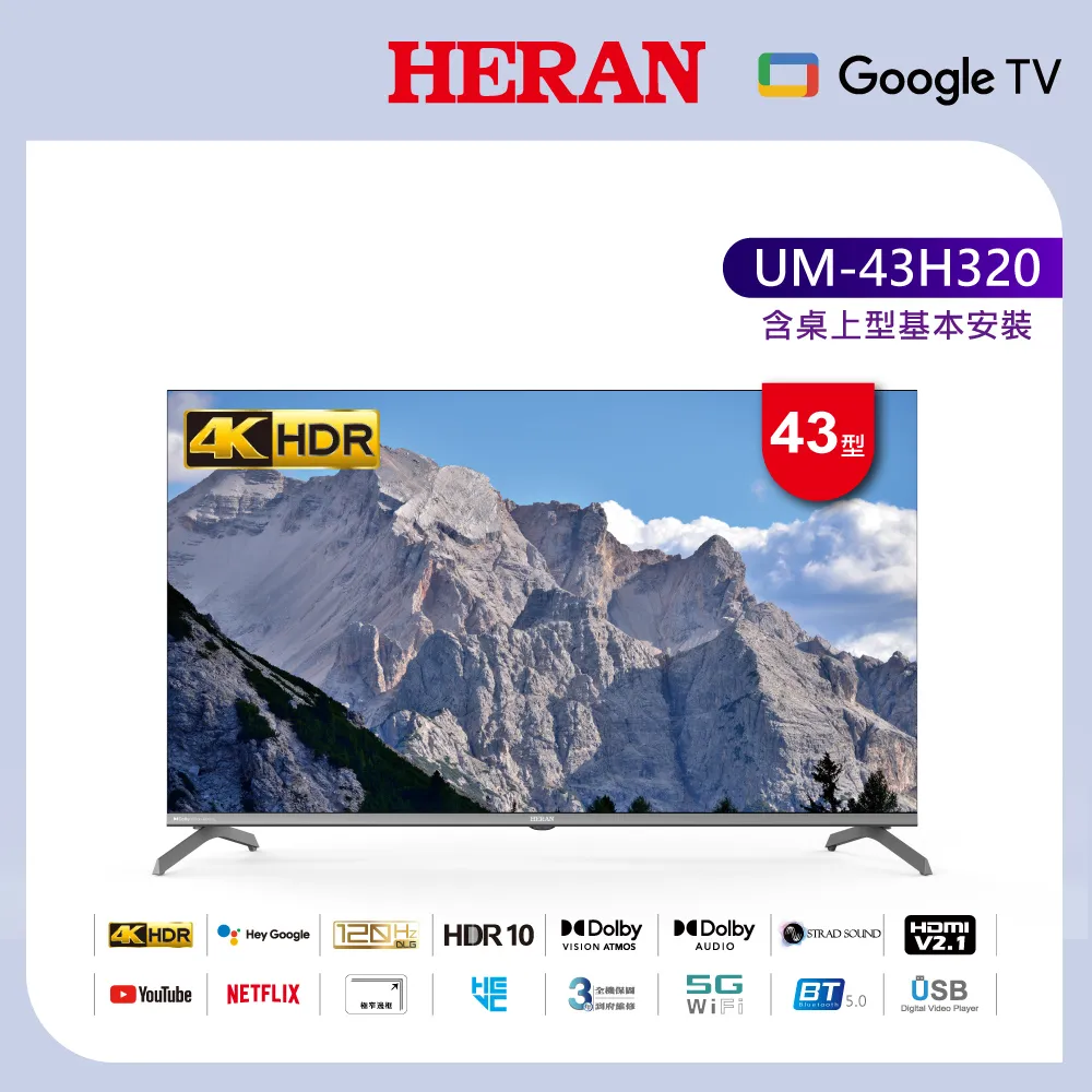 【HERAN 禾聯】43型4K智慧連網 液晶顯示器+視訊盒 HD-43UDF88 歷史價格詳細信息