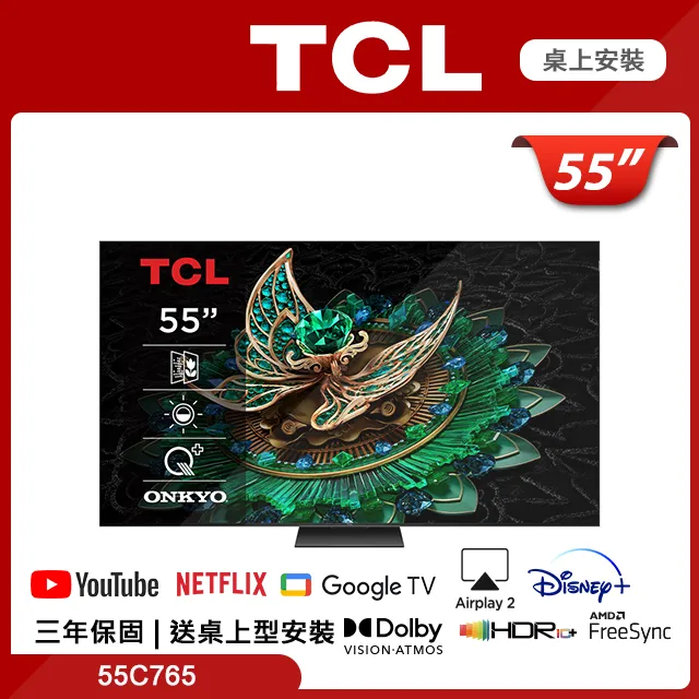 TCL 55吋頂級QD-Mini LED Google TV monitor 量子智能連網液晶顯示器(55C765) 歷史價格詳細信息