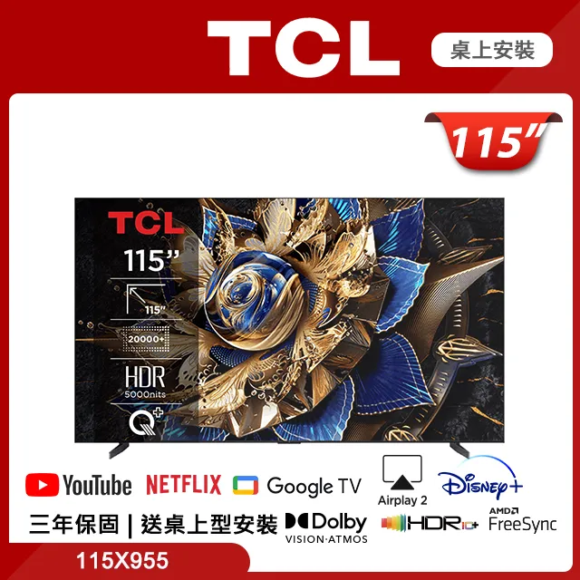 TCL 115吋頂級 QD-Mini LED Google TV 量子智能連網液晶顯示器(115X955) 歷史價格詳細信息