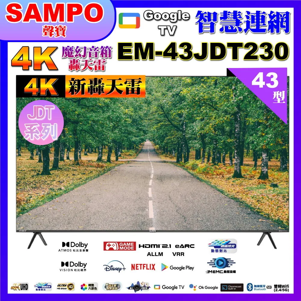 SAMPO聲寶43型4K新轟天雷聯網LED液晶顯示器EM-43JC230 歷史價格詳細信息