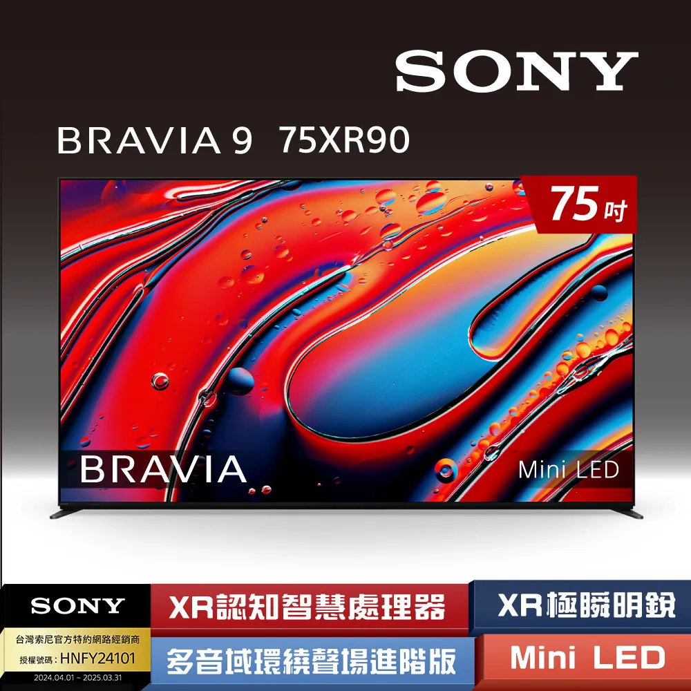 【SONY 索尼】BRAVIA 9 75型 XR Mini LED 4K HDR Google TV顯示器(Y-75XR90) 歷史價格詳細信息
