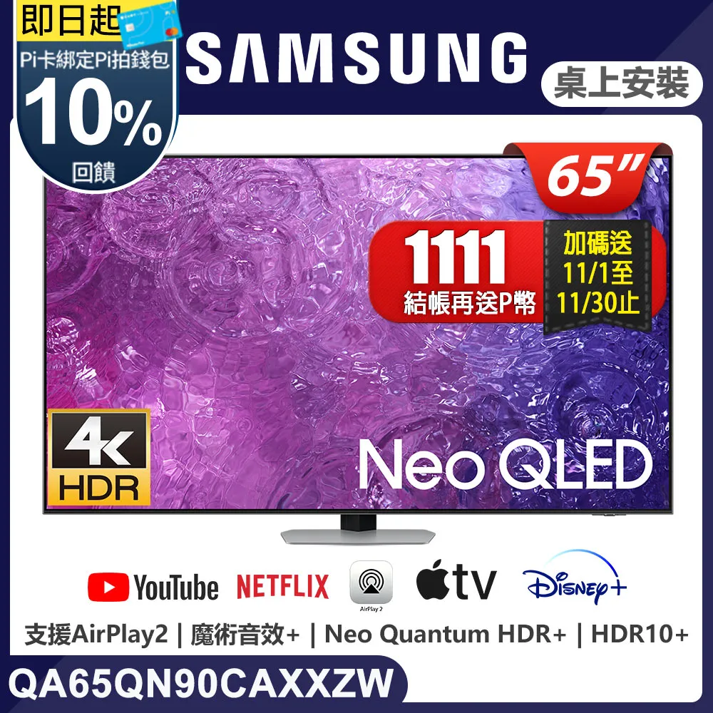 SAMSUNG三星 65吋 QLED 4K 量子聯網顯示器 QA65Q70CAXXZW 歷史價格詳細信息