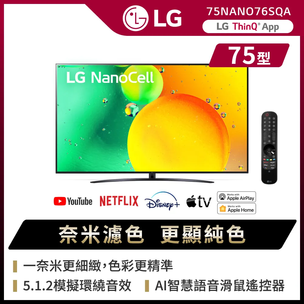 LG 75吋NanoCell 一奈米 4K AI 語音物聯網智慧電視75NANO77SRA 歷史價格詳細信息