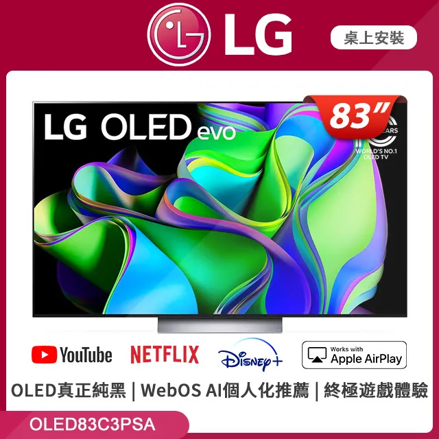 LG OLED evo C3極緻系列 4K AI 物聯網智慧電視 OLED77C3PSA 歷史價格詳細信息