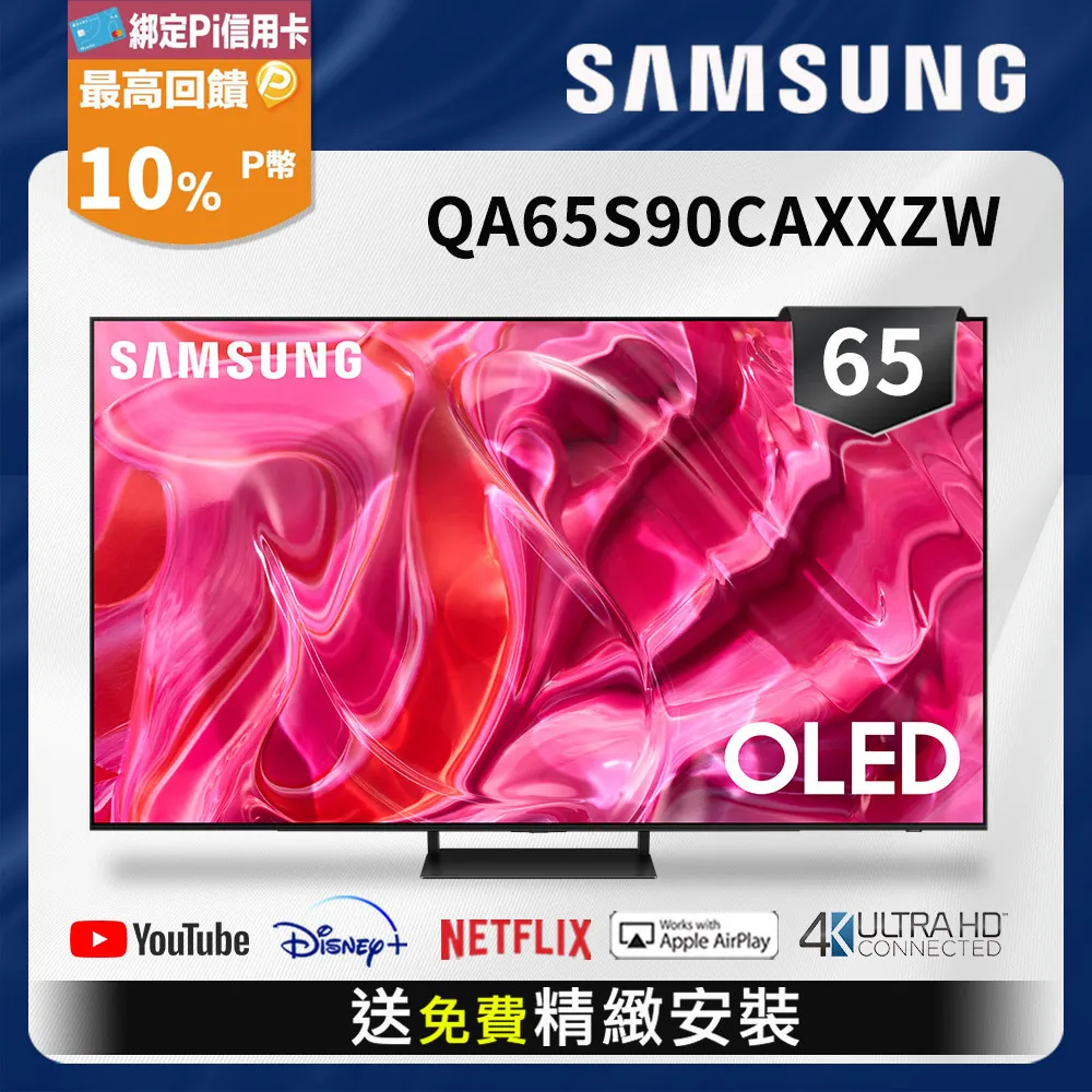 SAMSUNG三星 65吋 4K OLED 量子聯網液晶顯示器 QA65S95CAXXZW 歷史價格詳細信息