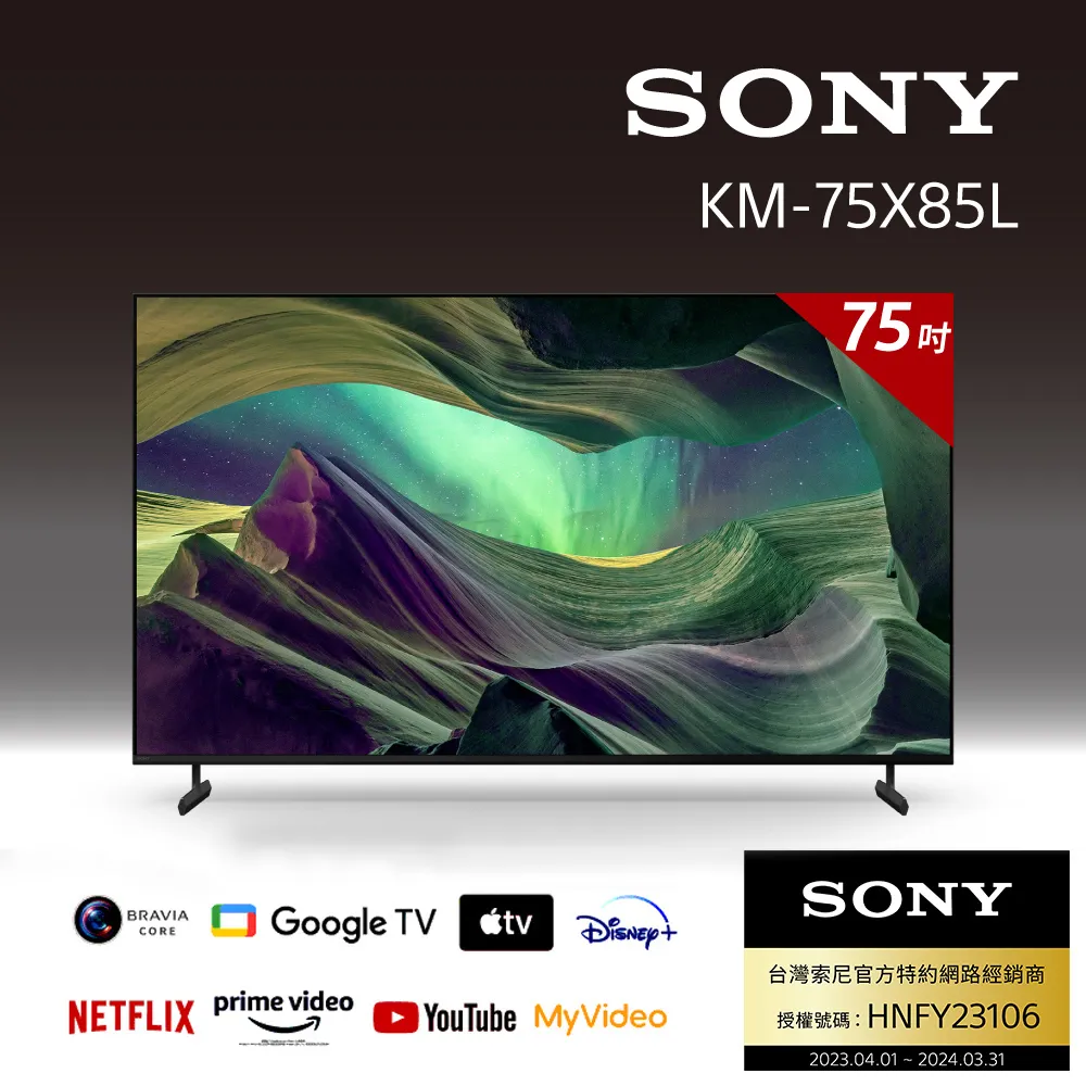 Sony BRAVIA 75 4K HDR Full Array LED Google TV顯示器 XRM-75X90K 歷史價格詳細信息