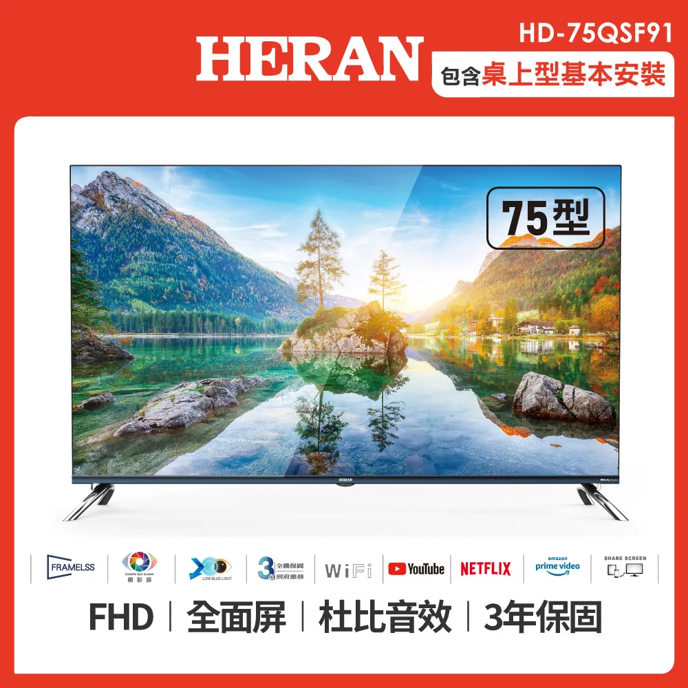 【HERAN 禾聯】75型4K Mini LED 144HZ GoogleTV雙杜比智慧液晶顯示器(HX-75MH550F) 歷史價格詳細信息
