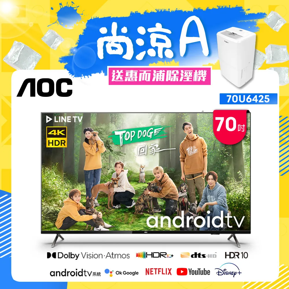 AOC美國【70U6195】70吋4K聯網電視 歷史價格詳細信息