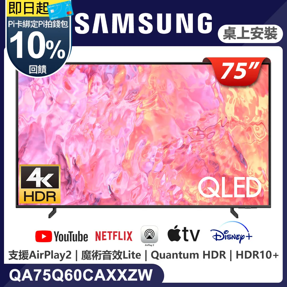 SAMSUNG三星 75吋4K HDR QLED量子智慧連網電視(QA75Q70BAWXZW)+英國B&W無線3.1.2聲道Soundbar 歷史價格詳細信息