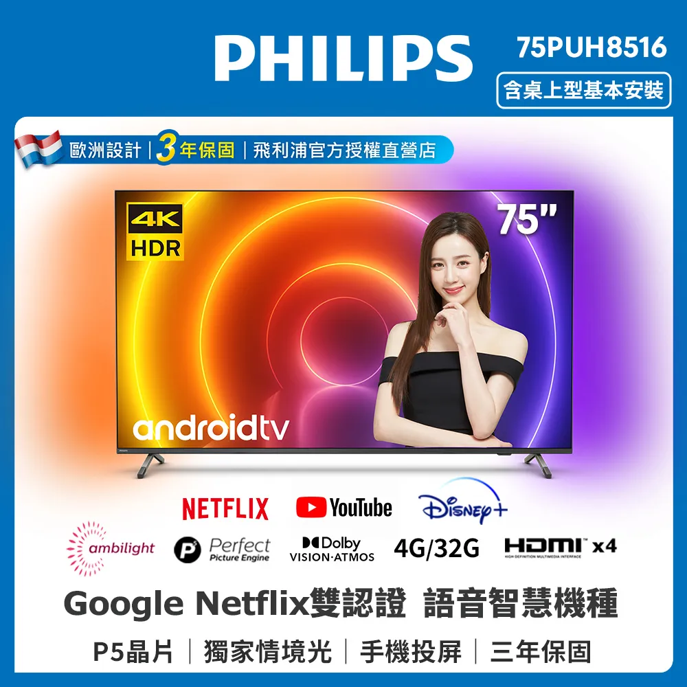 飛利浦Philips 75吋電視+Klipsch Cinema 600劇院組 歷史價格詳細信息