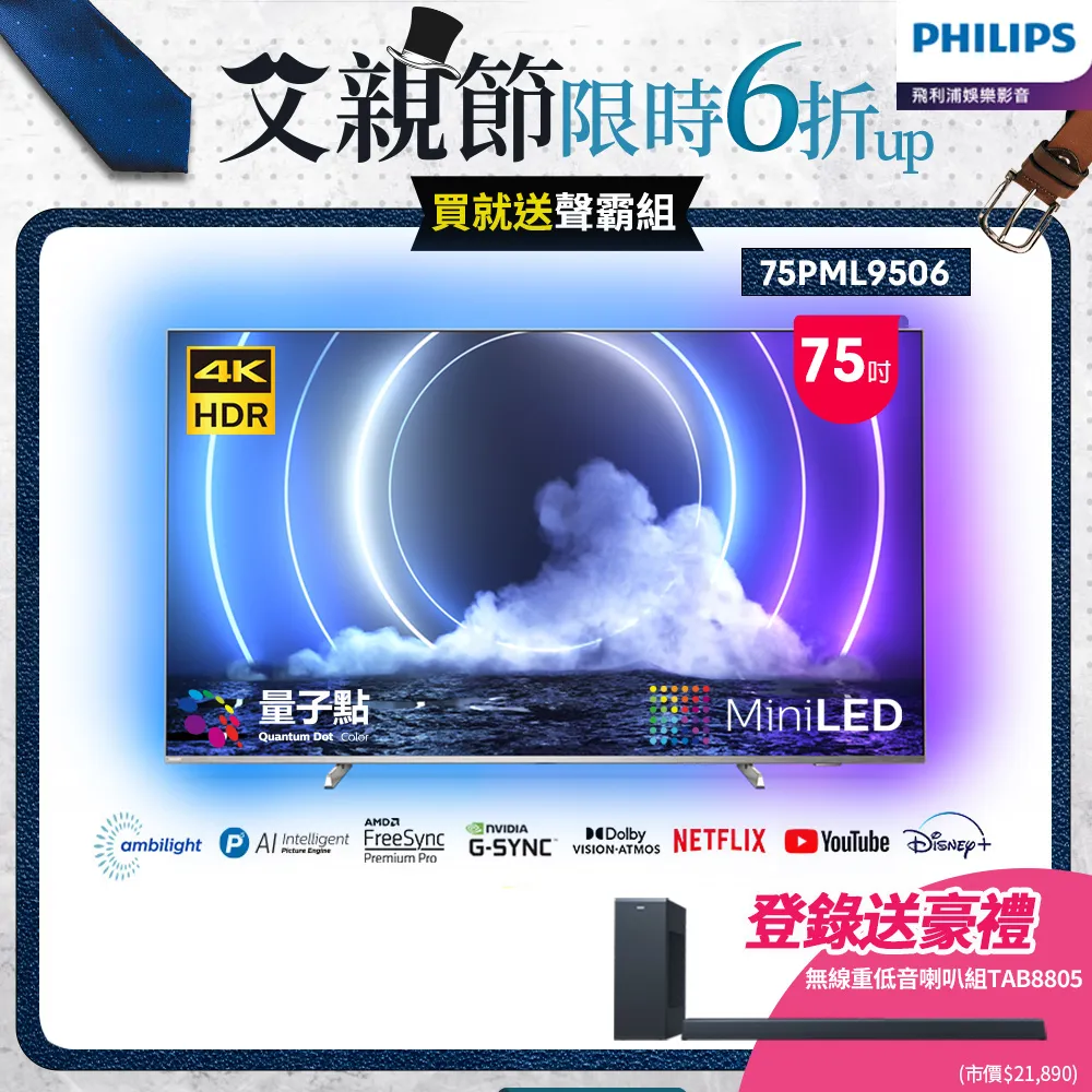 飛利浦Philips 75吋電視+Klipsch Cinema 600劇院組 歷史價格詳細信息