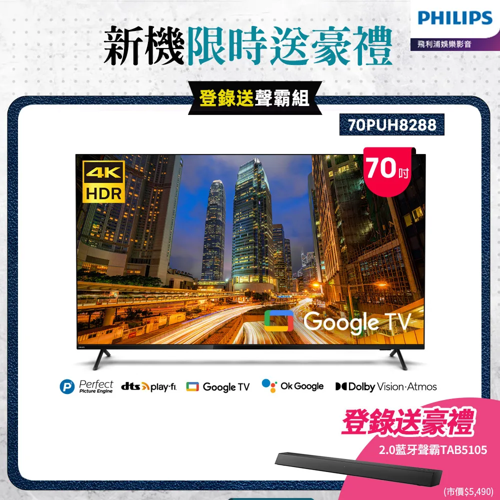 PHILIPS飛利浦 70吋4K HDR聯網液晶+視訊盒 70PUH7374超值情境燈光組再贈LINE TV會員 歷史價格詳細信息