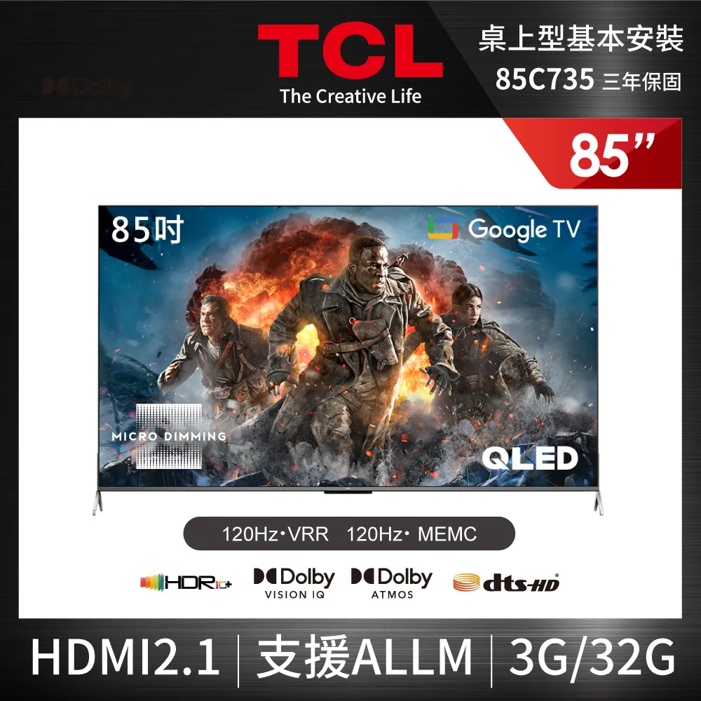TCL 85吋 P737 4K Google TV 智能連網液晶顯示器 85P737 歷史價格詳細信息