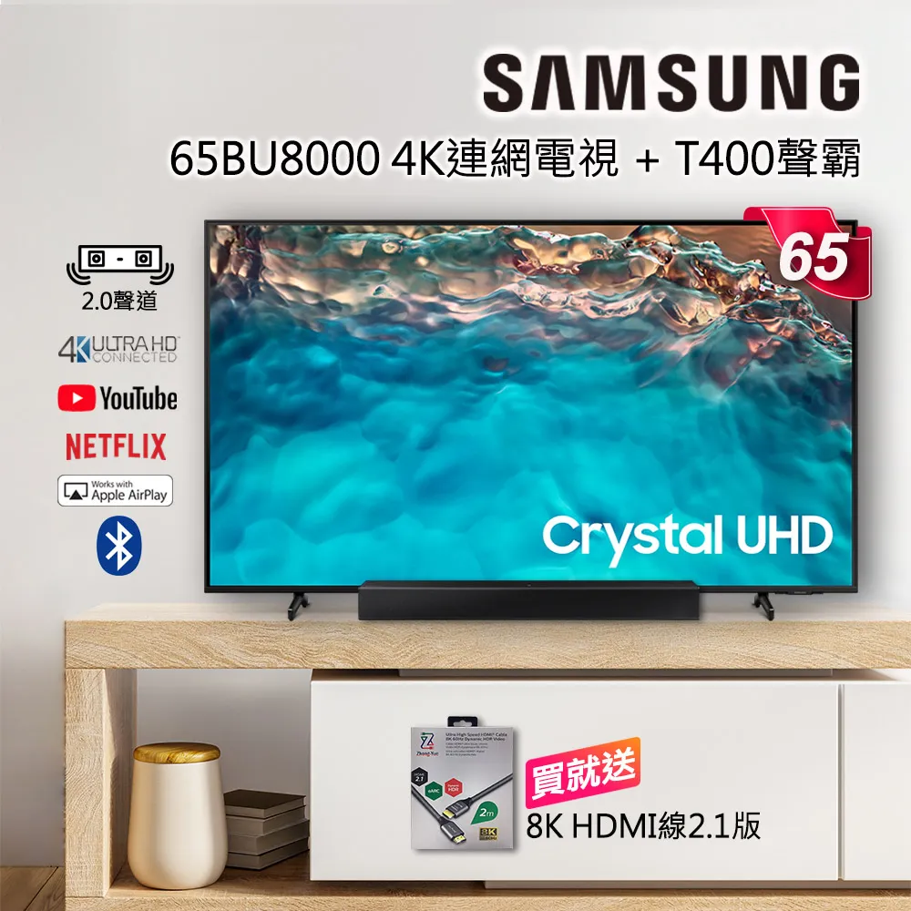 SAMSUNG三星 65吋UHD顯示器 UA65CU8000 1台【家樂福】 歷史價格詳細信息