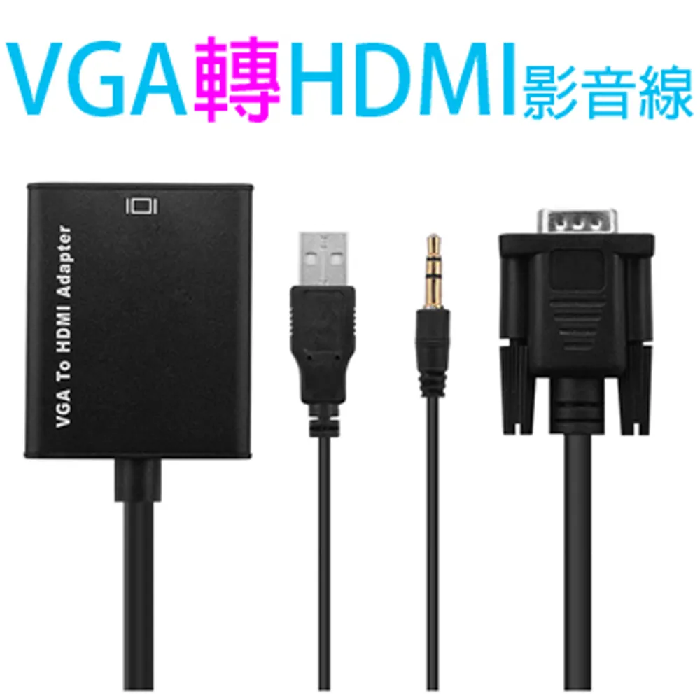 HDMI轉VGA公轉母影音轉接頭HDMI to VGA高清1080p公對母訊號轉接器 黑/白兩色 音源版 歷史價格詳細信息