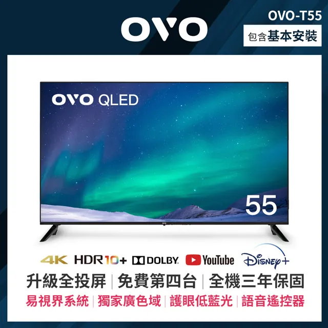 【OVO】55型4K HDR可K歌 AI智慧聯網液晶顯示器(KT55 送基本安裝) 歷史價格詳細信息