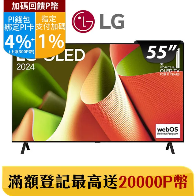 LG 55型 4K AI語音物聯網智慧顯示器 55UT9150PTA 歷史價格詳細信息