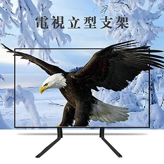 39-75寸通用電視機金屬底座 高低調節 穩固耐用 歷史價格詳細信息