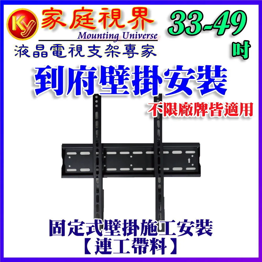【固定式壁掛施工及安裝】70~75吋液晶電視(市售電視都通用) 歷史價格詳細信息