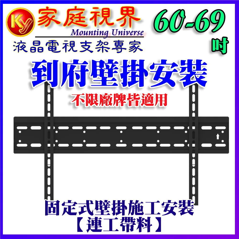 【固定式壁掛施工及安裝】70~75吋液晶電視(市售電視都通用) 歷史價格詳細信息