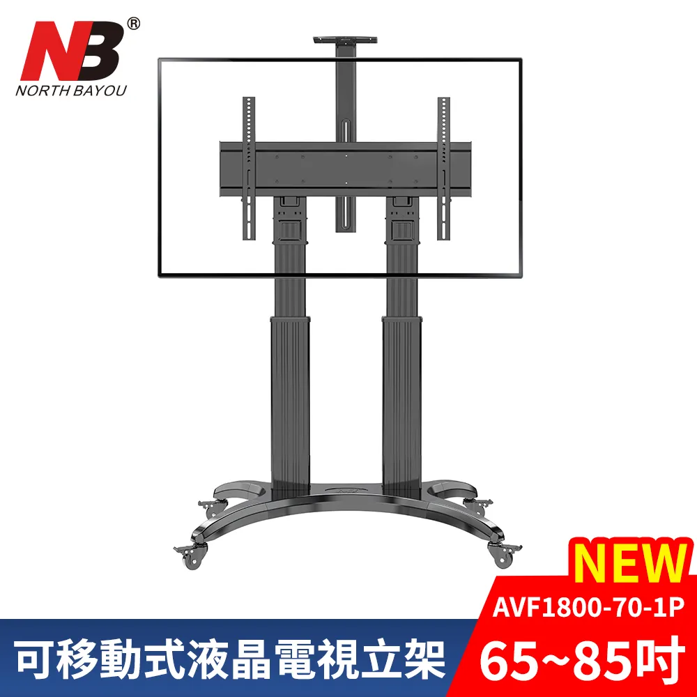 NB AVA1800-70-1P / 55-80吋可移動式液晶電視立架 電視推車 電視架 螢幕架 落地架 歷史價格詳細信息