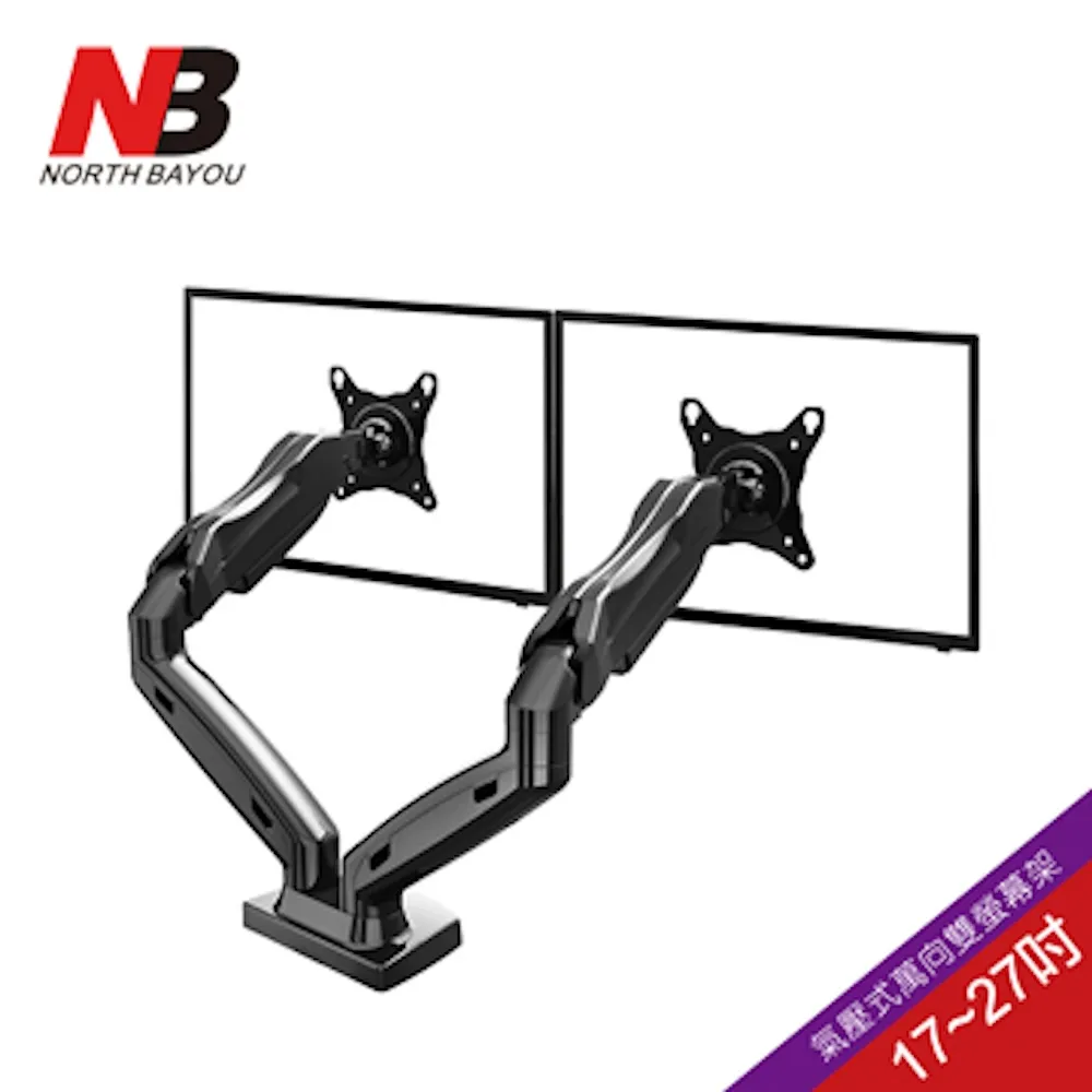 【NB】17-27吋桌上型氣壓式液晶雙螢幕架/F-160 歷史價格詳細信息