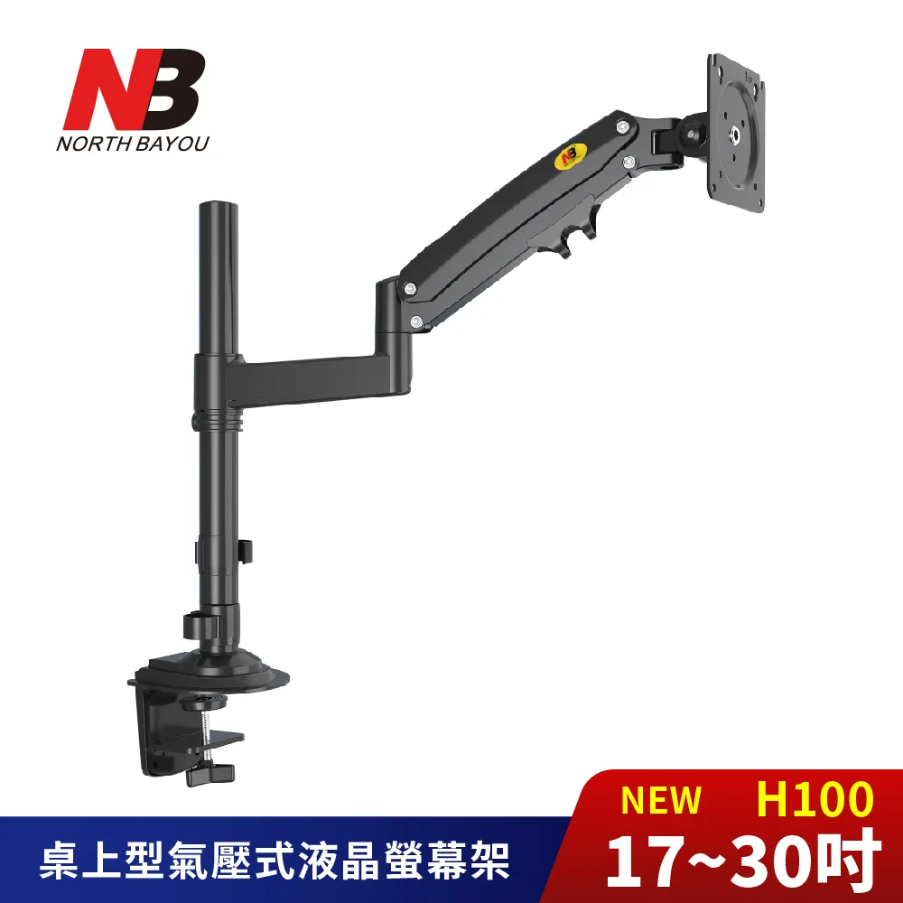 h100顯示器支架桌面升降旋轉電腦支架屏幕託架增高架22-35英寸 歷史價格詳細信息