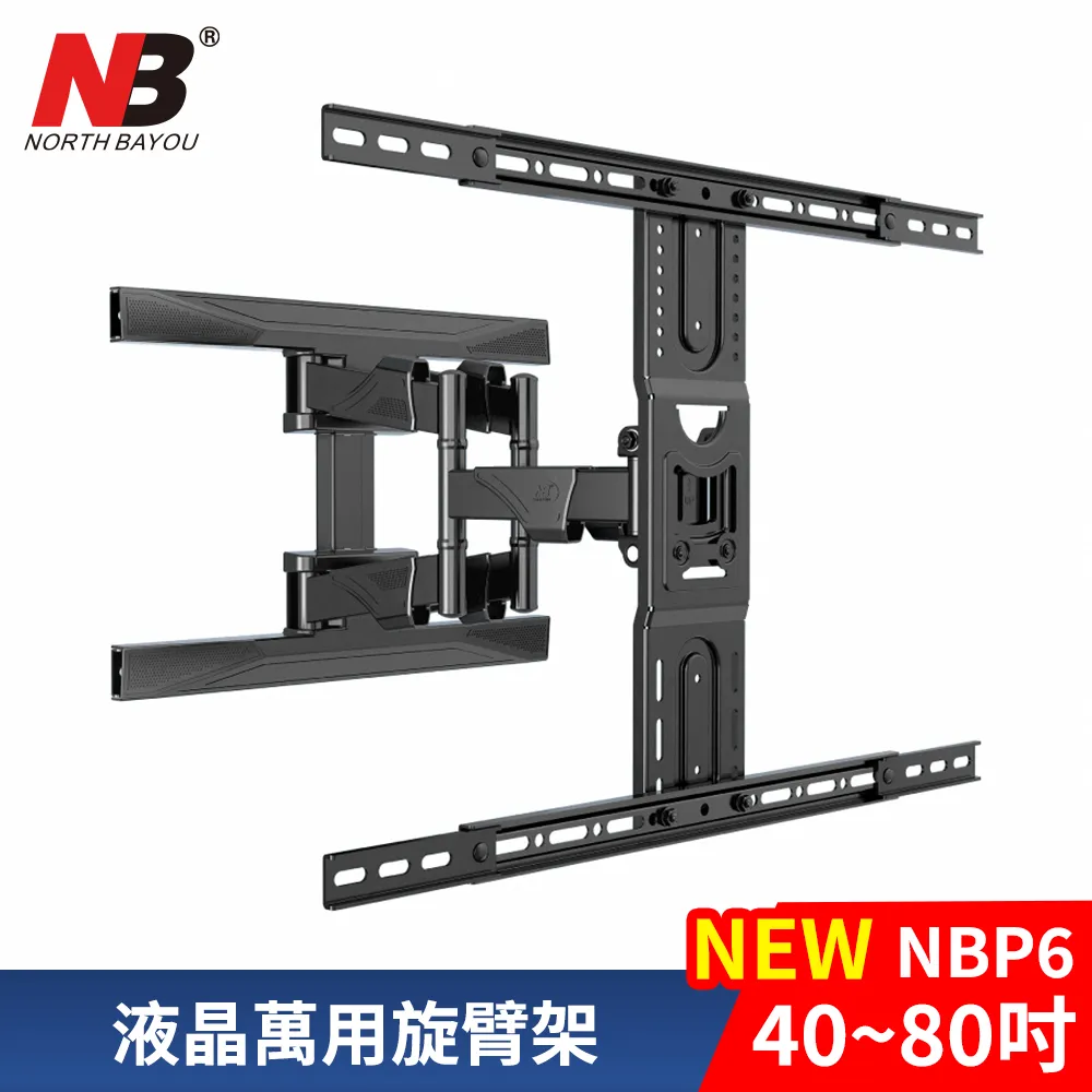 【NB】適用各廠牌55-85吋液晶電視(P65) 歷史價格詳細信息