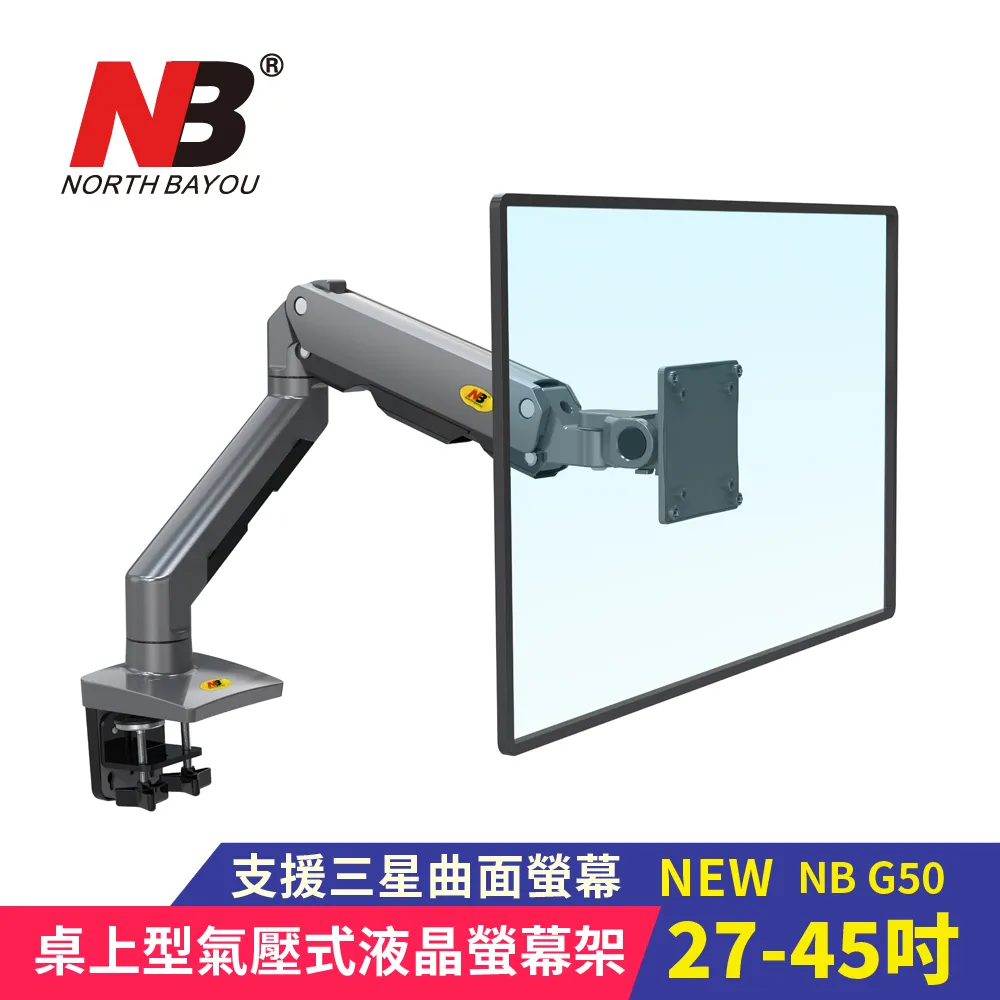 【NB】桌上型氣壓式液晶螢幕架 適用各品牌銀幕 / G40 歷史價格詳細信息