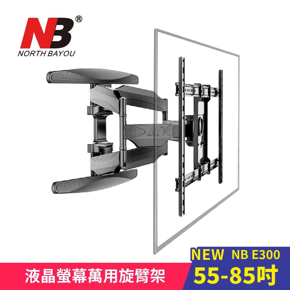 【NB】適用各廠牌55-85吋液晶電視(P65) 歷史價格詳細信息