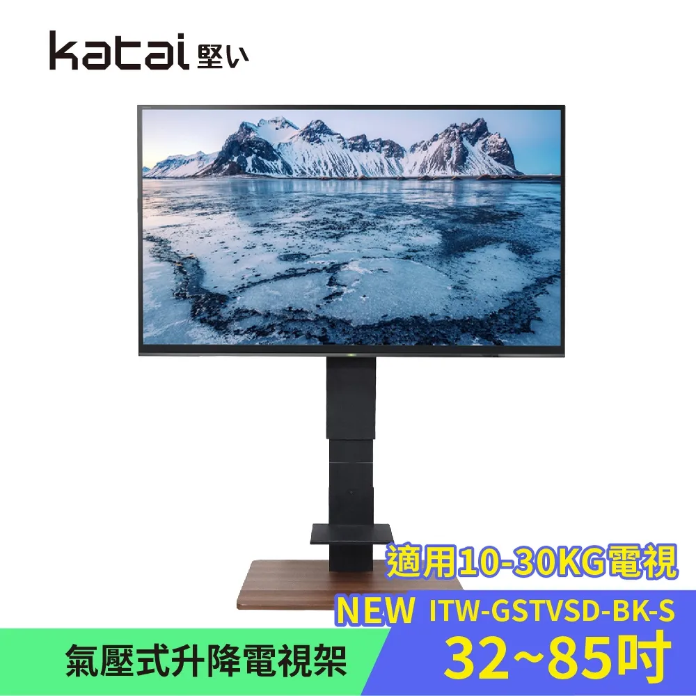 【Katai】氣壓式升降電視架-M 適用50-70KG各品牌電視(ITW-GSTVSD-M) 歷史價格詳細信息