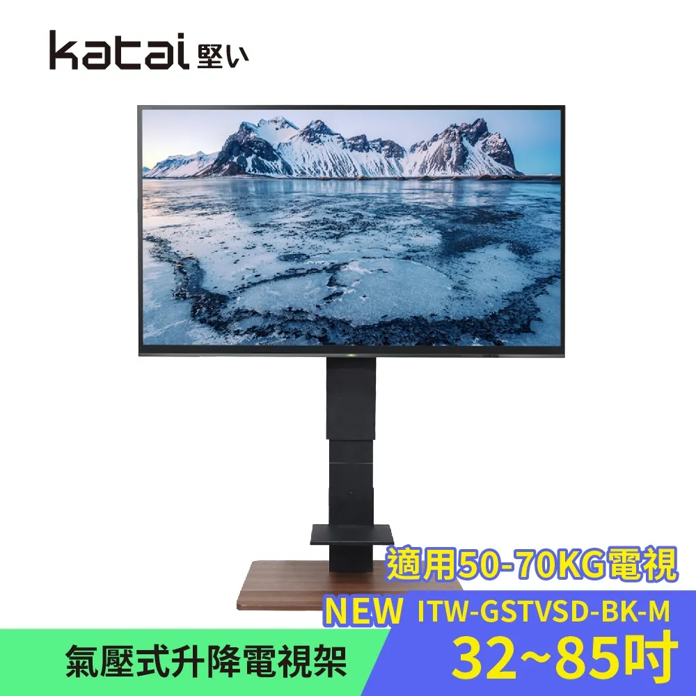 【Katai】氣壓式升降電視架-M 適用50-70KG各品牌電視(ITW-GSTVSD-M) 歷史價格詳細信息
