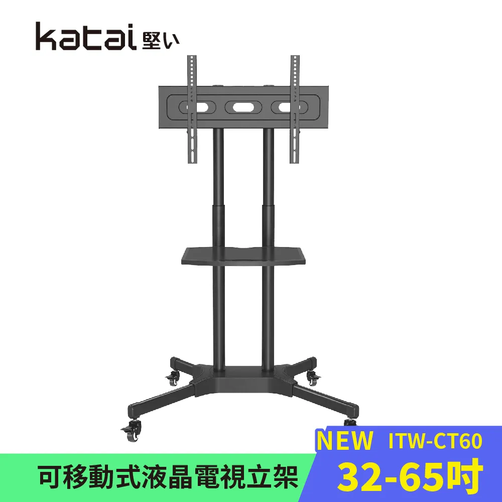 【Katai】可移動式液晶電視立架 雙柱競爭款式 適用各廠牌電視 / ITW-CT60 歷史價格詳細信息