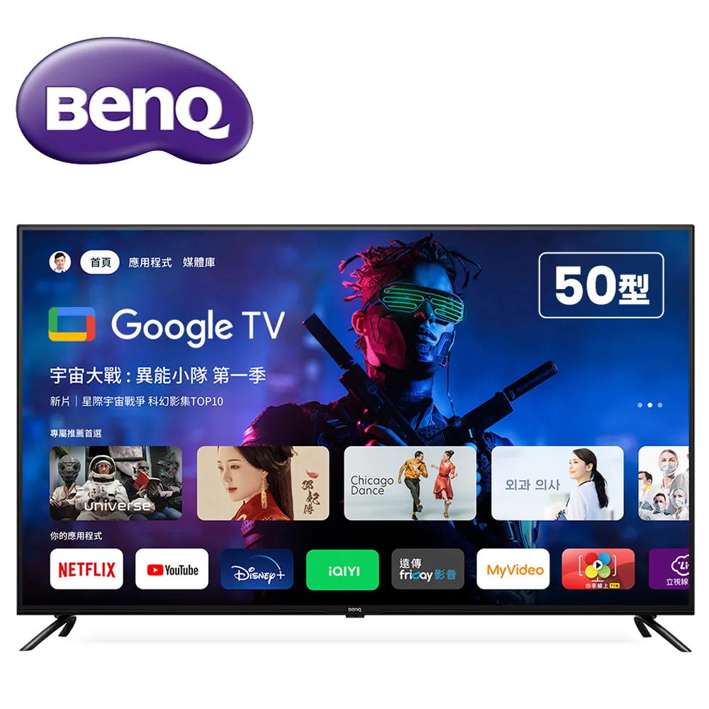 BenQ 50型4K 追劇護眼Google TV 大型液晶 E50-735 價格比較,價格查詢,歷史價格詳細信息