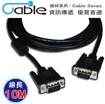 15米 VGA 15 pin公對公 高品質影像傳輸連接線 3+8 28AWG 128編 純銅線芯 雙抗磁設計 歷史價格詳細信息