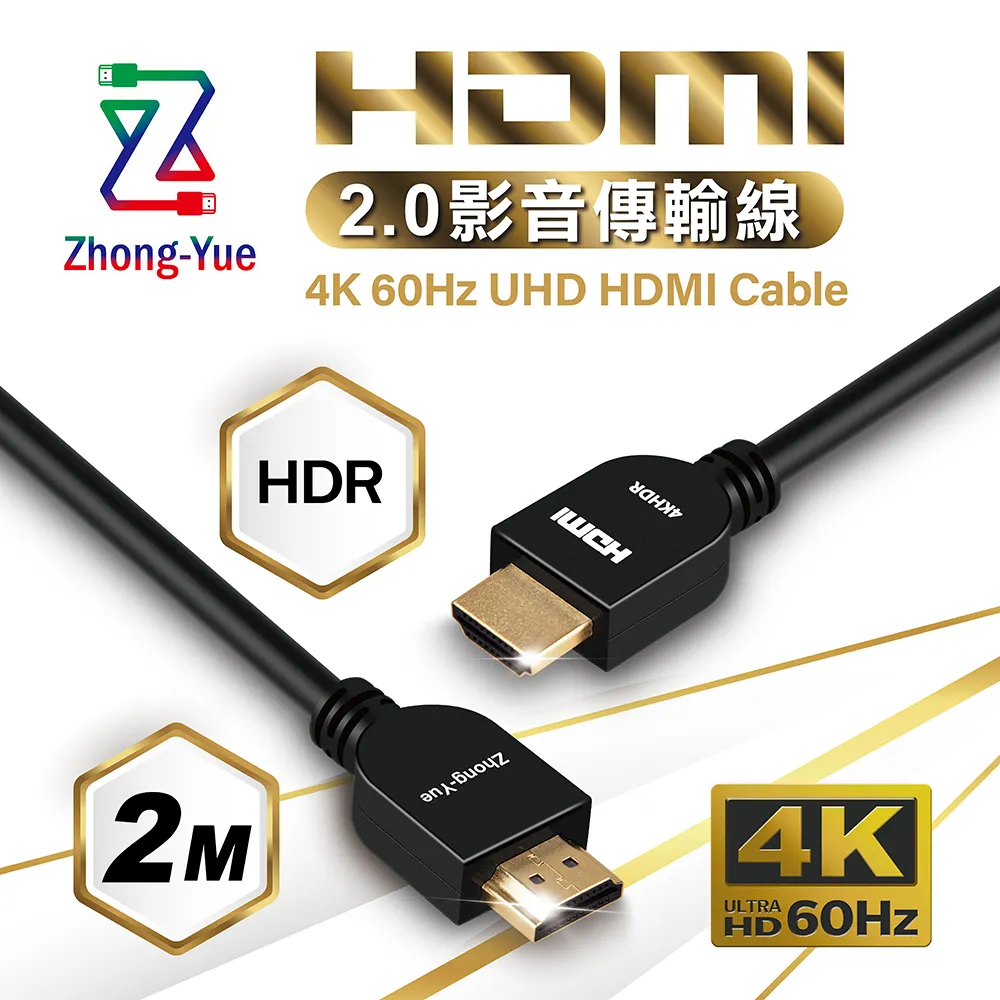 Zhong-Yue (2入) 4K HDMI 2.0 影音傳輸線 2M 袋裝 HD4K2020BG 歷史價格詳細信息