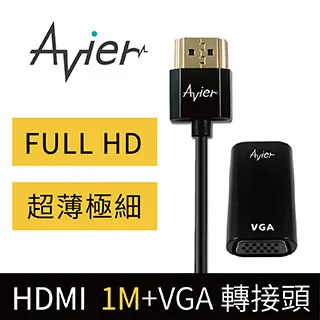 【avier】HDMI轉VGA+HDMI傳輸線1M超值組合包 歷史價格詳細信息