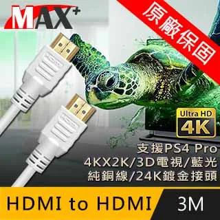原廠保固 Max+ Micro HDMI to HDMI 4K影音傳輸線 1.5M 歷史價格詳細信息