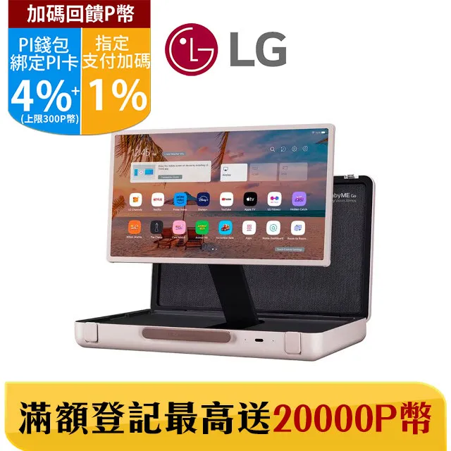 【LG 樂金】 無線可移式觸控螢幕 StanbyME 閨蜜機 歷史價格詳細信息