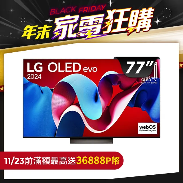 [77吋抗藍光護目鏡]台灣製FOR  LG 77吋 OLED77M3PSA  77吋液晶電視護目鏡 歷史價格詳細信息